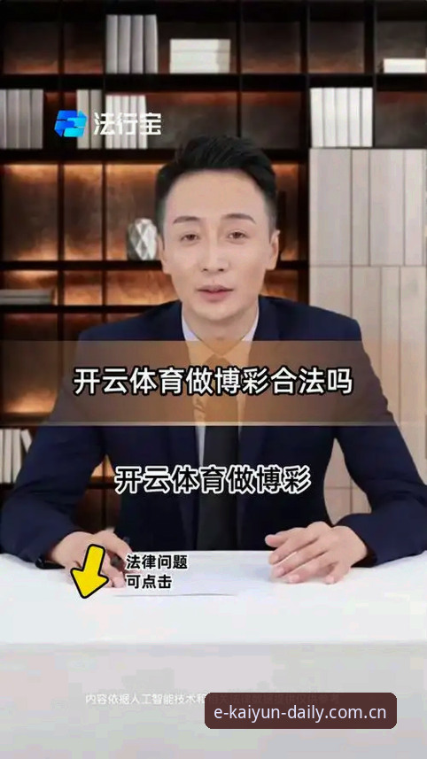 揭秘开云体育平台电竞赛程入口，你不一定知道的现场细节